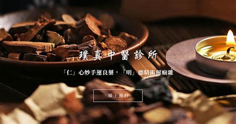 璞真中醫圓針費用|中醫疼痛門診『台北璞真中醫』圓針小針刀減肥診所推薦